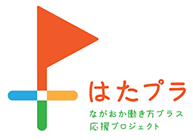 はたプラ